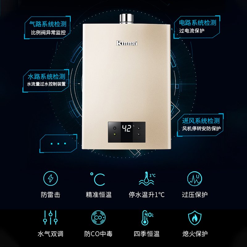 林内(Rinnai)13升燃气热水器 RUS-13QC05(JSQ26-C05) 变频恒温水气双调智慧芯系列智能恒温