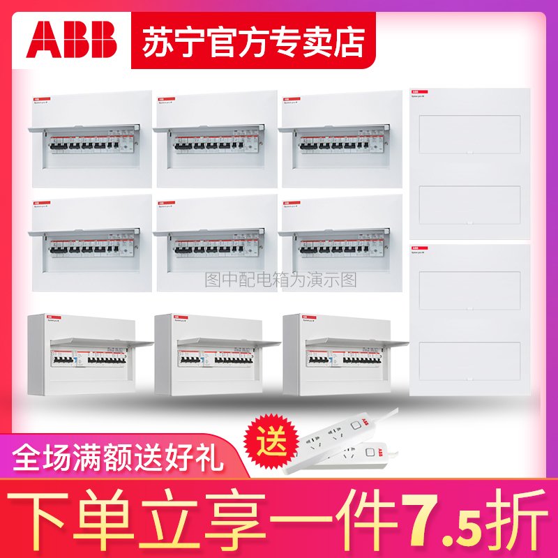 ABB强电箱/abb配电箱/20回路强电箱/ACM-20-SNB【金属明装空箱】