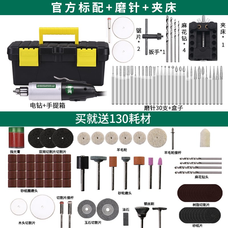 电磨机闪电客小型手持大功率抛光刻木工玉石套装文玩电动家用电钻打孔 标配+磨针+夹床：送130件套配件