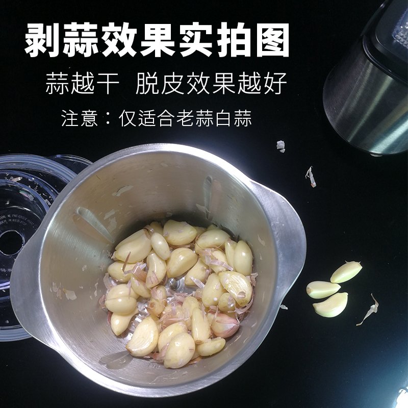 商用剥蒜机电动硅胶剥蒜器大蒜去皮神器快速剥蒜神器去皮蒜泥神器敬平