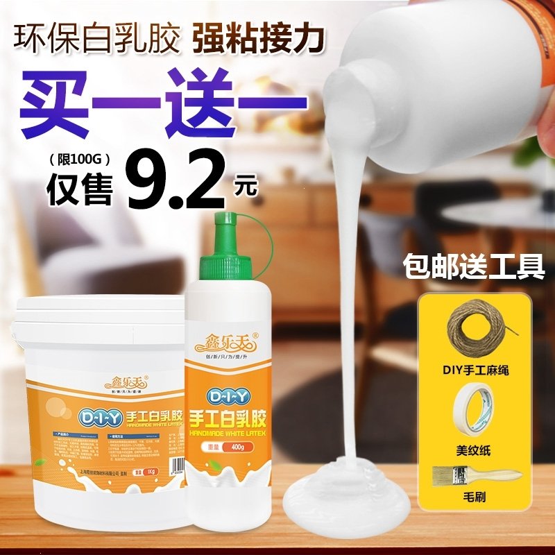 白乳胶diy手工学生白胶木工专用强力胶水木板粘木头地板胶家具(5fc)_5