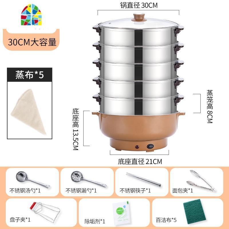 电蒸锅多功能家用自动断电不锈钢多层电蒸笼蒸机蒸馒头二三层 FENGHOU 电火锅＋5蒸笼（收藏送7礼）_136