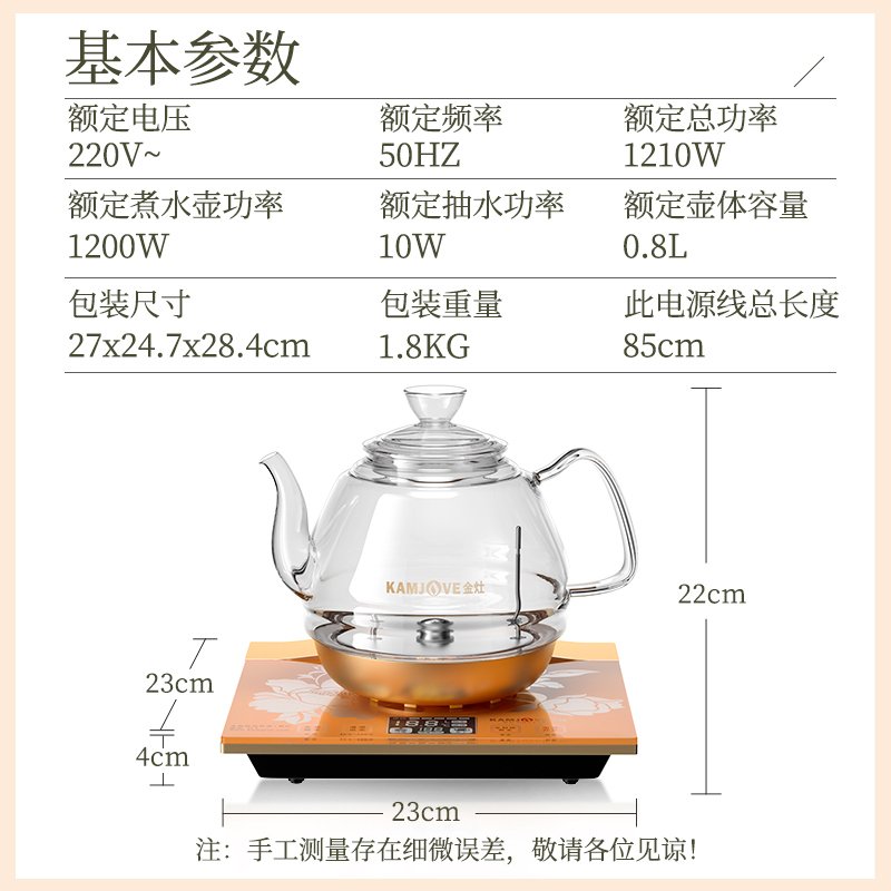 KAMJOVE/金灶 H7 全智能耐高温玻璃电茶炉涌泉式全自动上水电热水壶茶艺炉