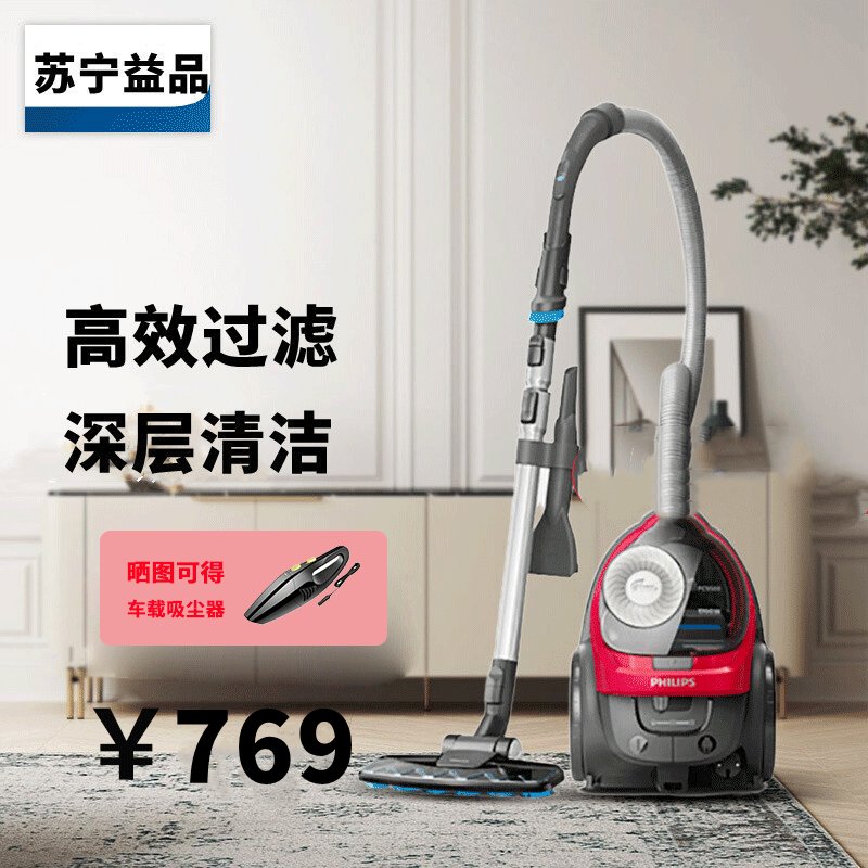 飞利浦（PHILIPS）卧式吸尘器大功率家用强劲吸力高效过滤无尘袋FC9588吸尘器FC8760升级款