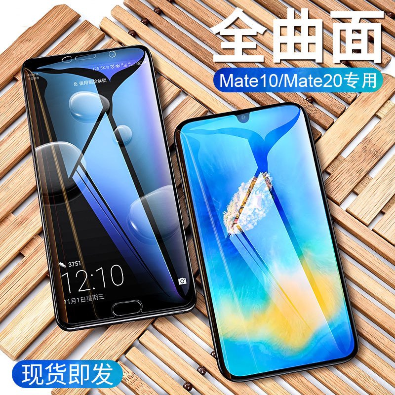 圣幻 华为mate20pro偷窃钢化膜华为p30钢化膜p20pro全屏v20荣耀20X蓝光膜mate20手机壳高清膜14