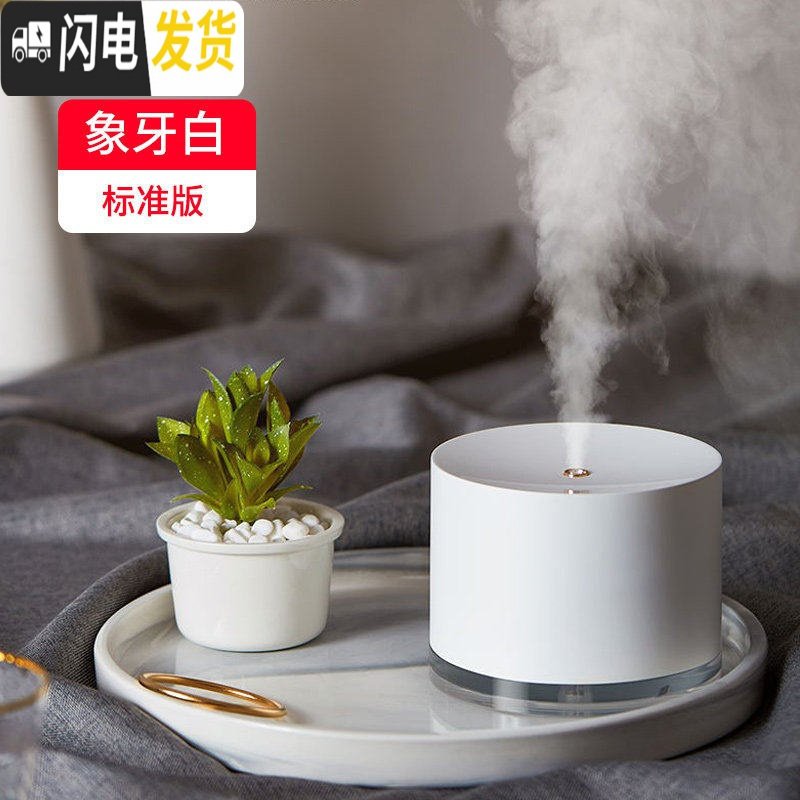 三维工匠充电精油香薰机家用卧室加湿器大喷雾量雾化便携式小型香薰灯 【白色插电版】小夜灯?780ml?无水断电