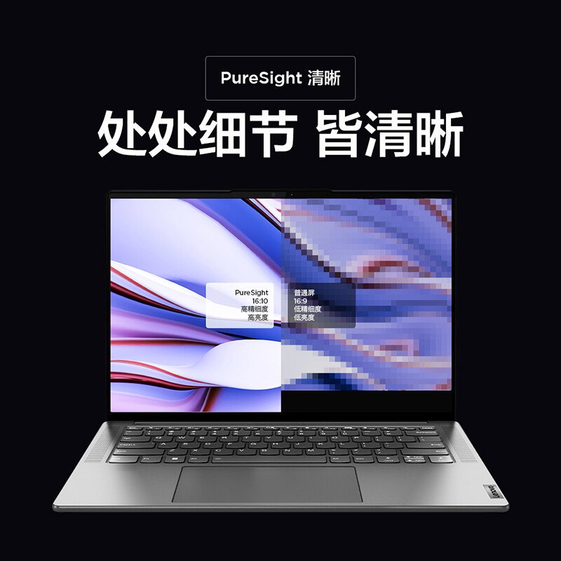 联想Yoga Pro14s 2022 14.5英寸R7-6800HS 16G 1TB 3K 120Hz触控屏 灰