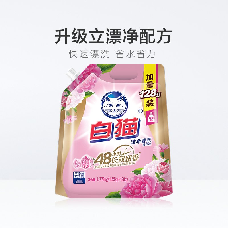 白猫留香洗衣液香味装机洗专用官方正品家用1.778g*6袋装_936