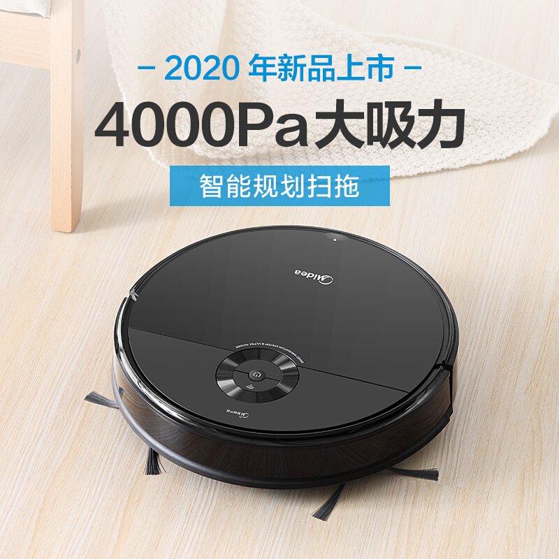 美的(Midea)扫地机器人i50Pro扫拖一体4000Pa配一次性拖布全自动智能规划路线擦地拖地家用吸尘器APP控制