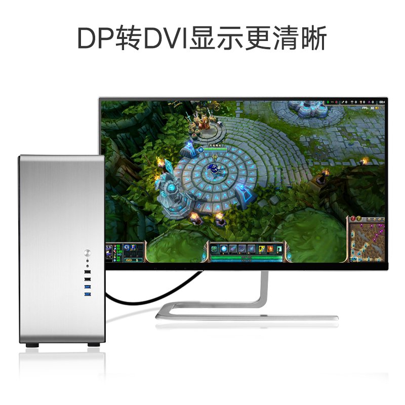 绿联Ugreen DP转DVI转换线 DisplayPort转DVI公对公转接线高清视频连接线 黑色2米10221