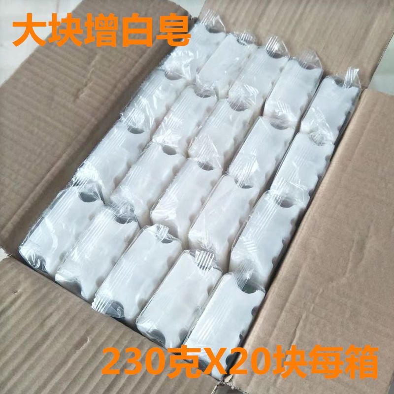 大块肥皂230g20洗衣皂正品透明皂增白皂组合去污整箱批发一箱 230克整箱20块组合装（黄白）_501