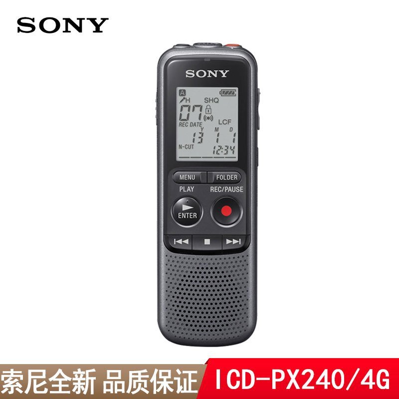 Sony/索尼录音笔 ICD-PX240 迷你微型专业高清降噪会议录音棒 采访远距 学生4G