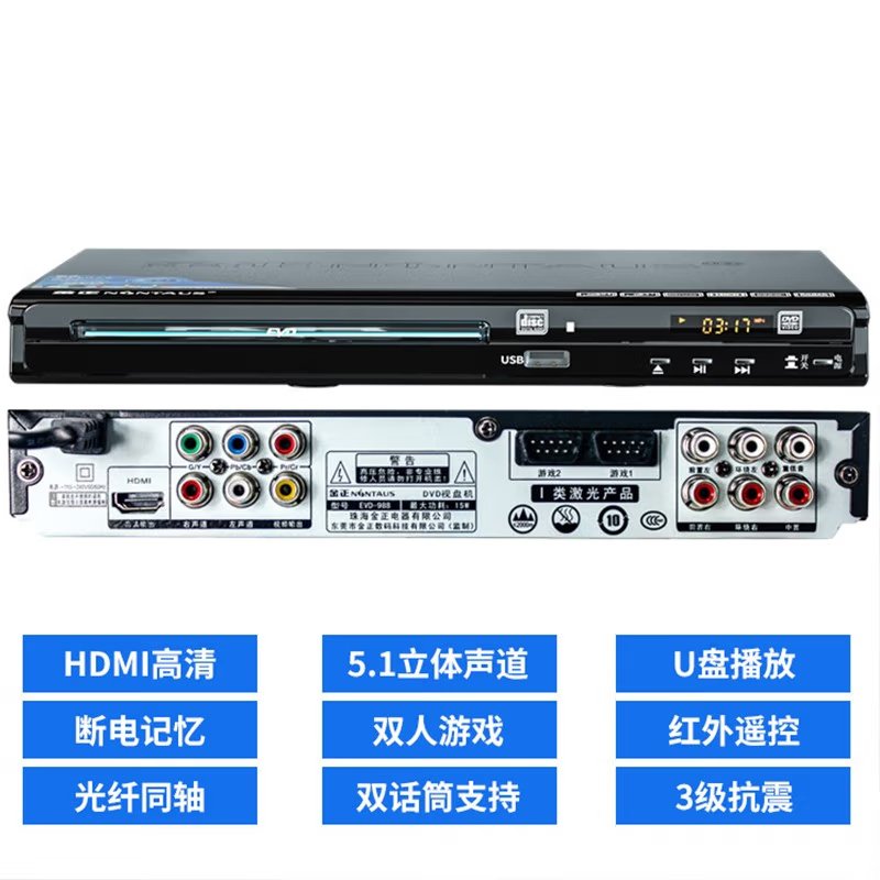 金正(NiNTAUS)家用dvd播放机vcd影碟机cd播放器高清儿童蓝光小型便携式evd一体光碟放碟片学生读碟配高清线