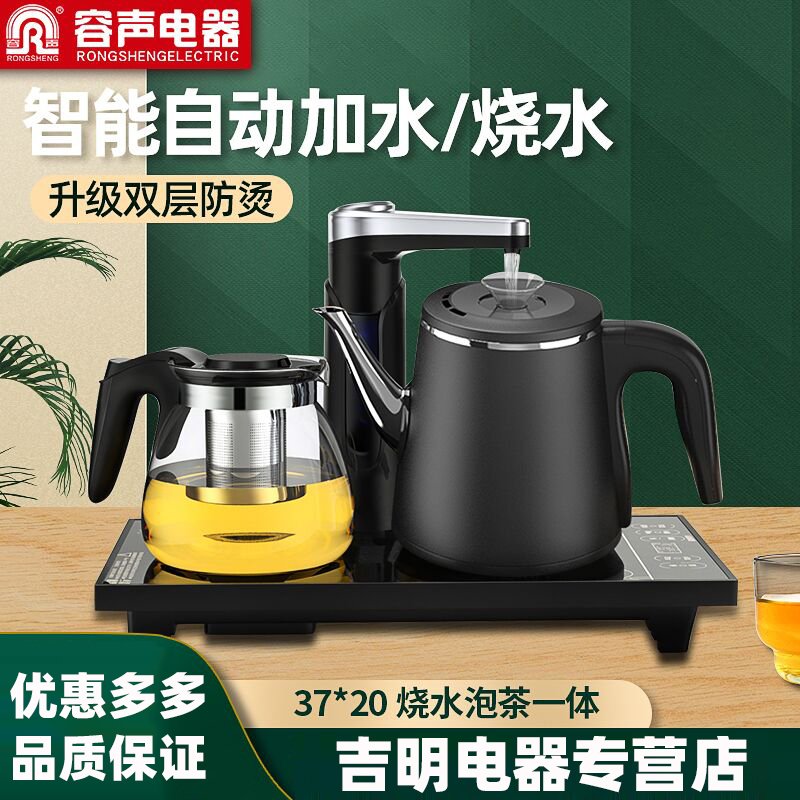 容声（Ronshen）全自动上水电热烧水壶泡茶专用茶具套装抽水式茶台保温一体电茶炉 哑黑