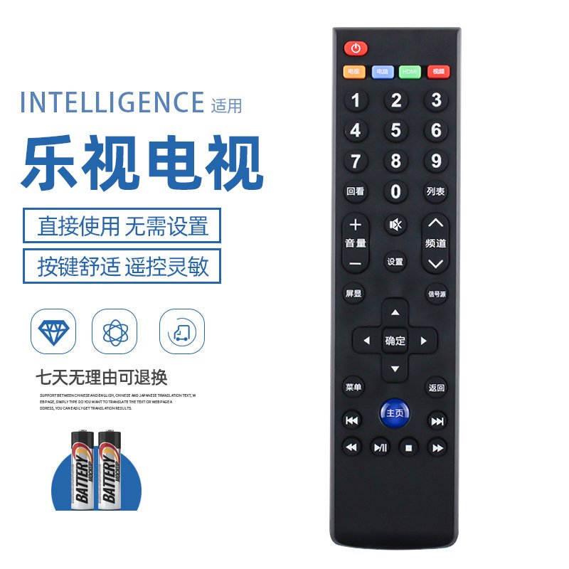 适用 原装Letv/乐视电视遥控器 X40S X43S X49 X50 X55 X60全通用