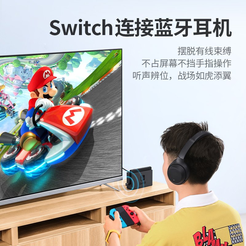 绿联switch蓝牙发射器5.0适配器TV模式电脑连无线耳机外接音箱响USB转换器周边配件适用于airpods/ps4