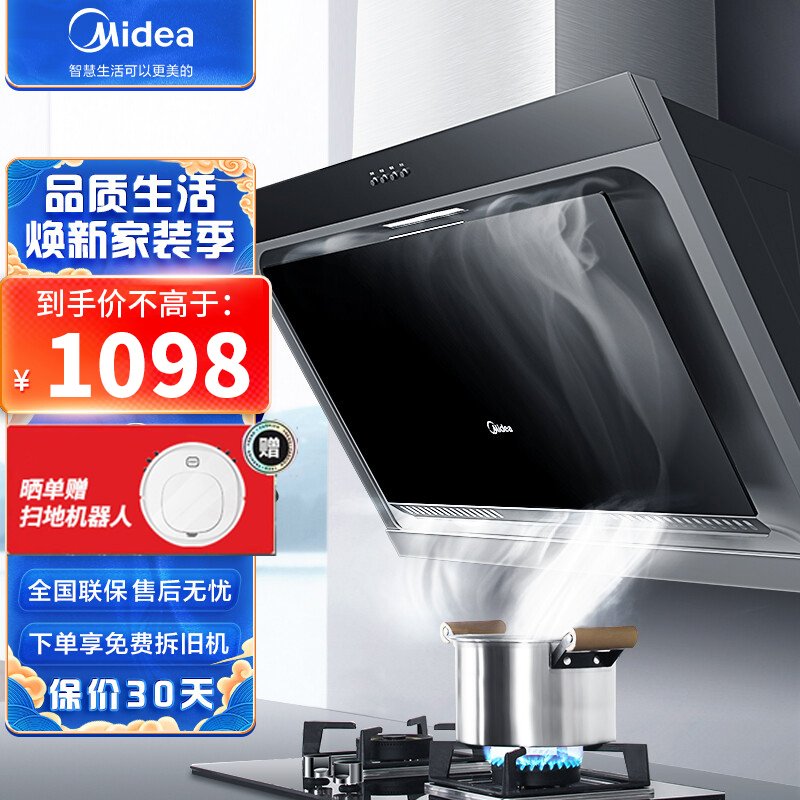 美的（Midea） 抽油烟机 家用吸油烟机 侧吸式大吸力立体环吸多重油烟分离技术 抽烟机 JP10单烟机