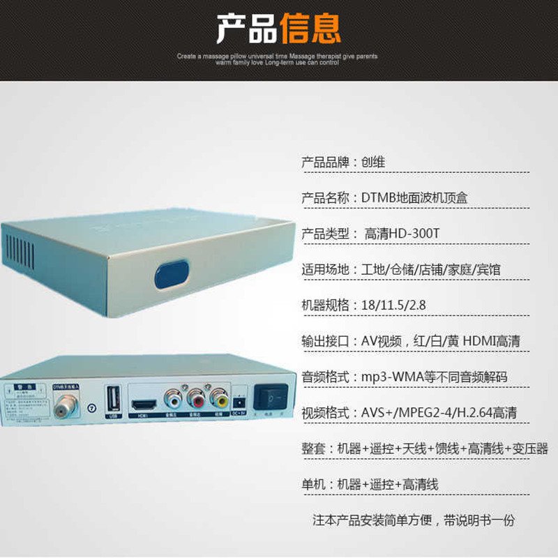 创维HD300T高清地面波数字电视机顶盒dtmb 全套+单机八木天线免费接收器 免费看电视 HDMI