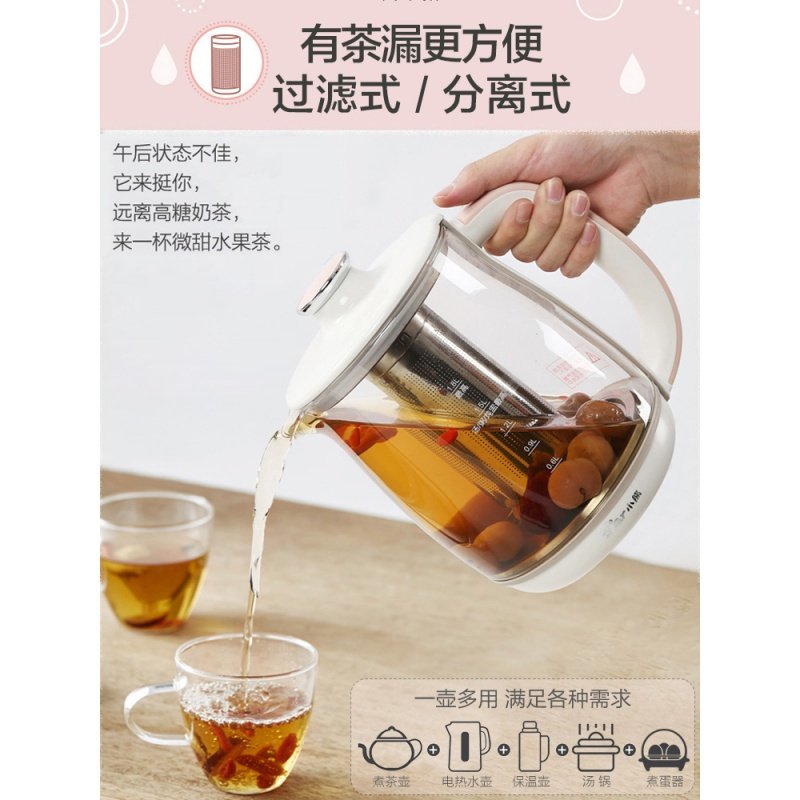 小熊养生壶家用多功能全自动玻璃养身办公室小型花茶煮茶器1.8升 粉色