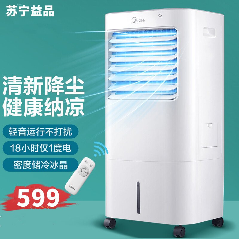 美的（Midea）家用柜式空调扇AAE12PB