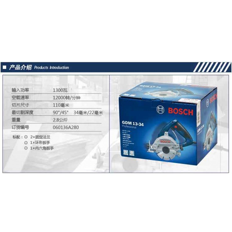 博世（BOSCH）云石机木材石材瓷砖切割机GDM13-34手提切割机多功能电动工具 GDM13-34套餐一