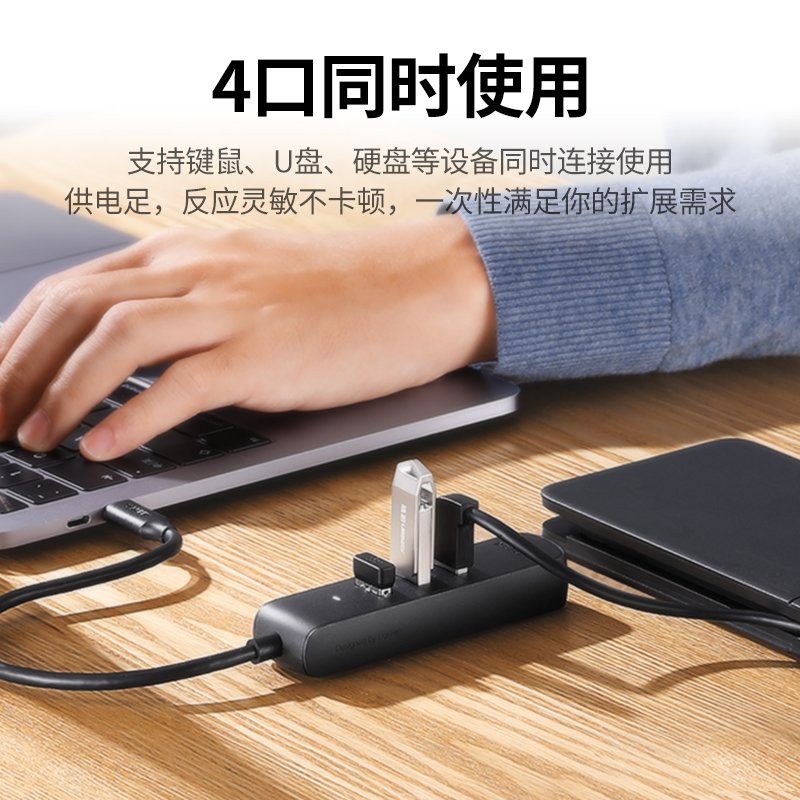 绿联 Type-C3.0分线器 USB-C高速4口集线器HUB扩展坞 笔记本电脑一拖多延长线转换器转接头0.25米