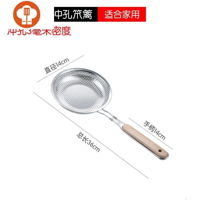 不锈钢大漏勺捞面勺家用油炸捞饺面条笊篱麻辣烫过滤网筛勺子 YICHENG 14cm小号冲孔笊篱_691_941
