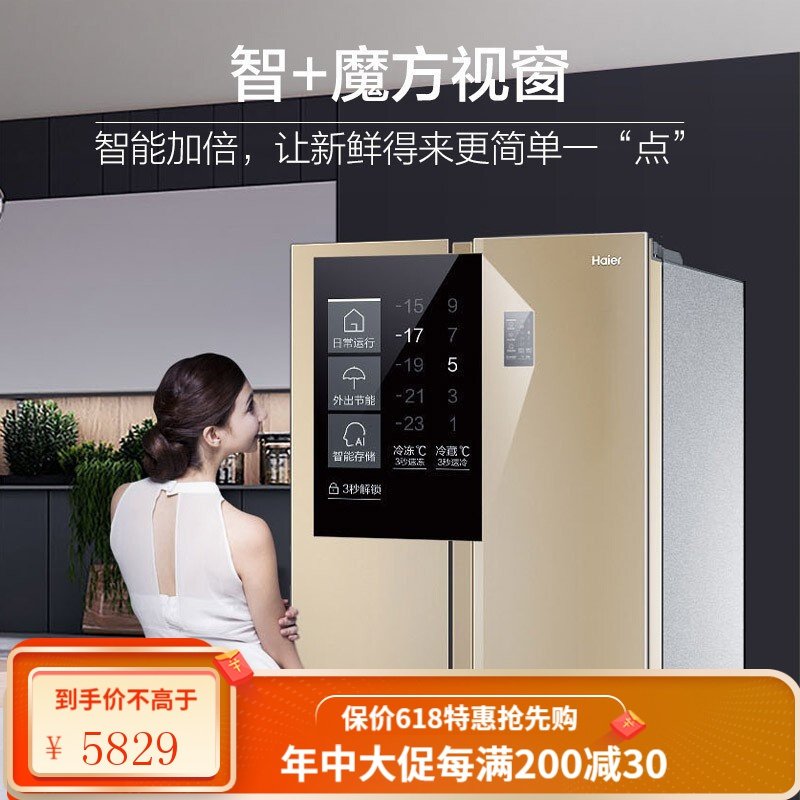 Haier/海尔冰箱对开门 变频风冷无霜家用电冰箱双开门大容量 海尔507 升炫金对开门冰箱