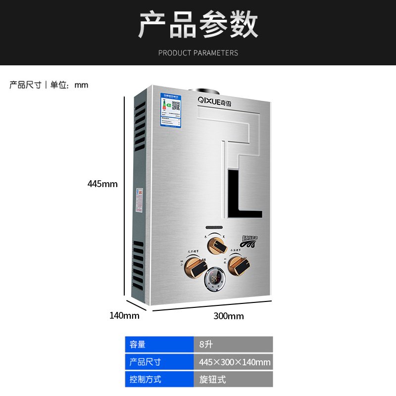 燃气热水器JSD16-D