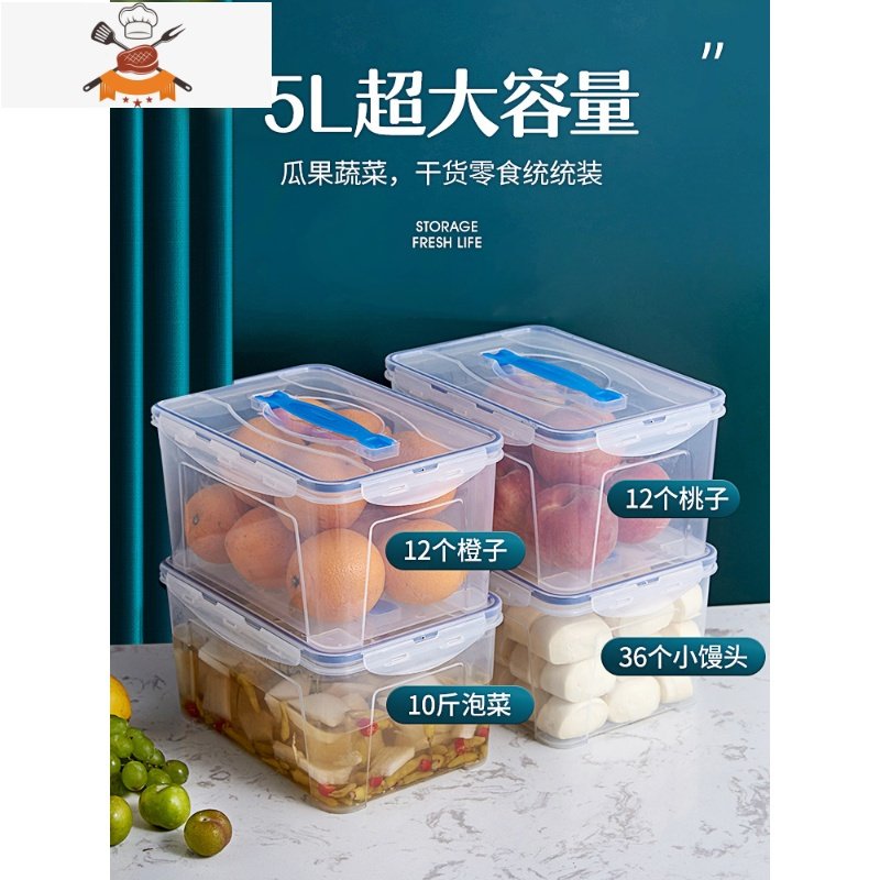 食品级冰箱大容量保鲜盒大号密封收纳盒子长方形超大厨房塑料饭盒 敬平 5L两个SWB-50525Z010