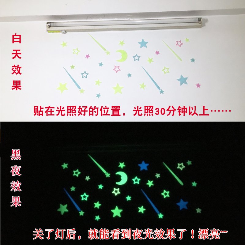 夜光发光的闪电客星星组合墙贴塑料立体荧光贴客厅卧室宿舍装饰儿童房 彩3+彩4+彩镂空+彩6.5+月98+48+2_727