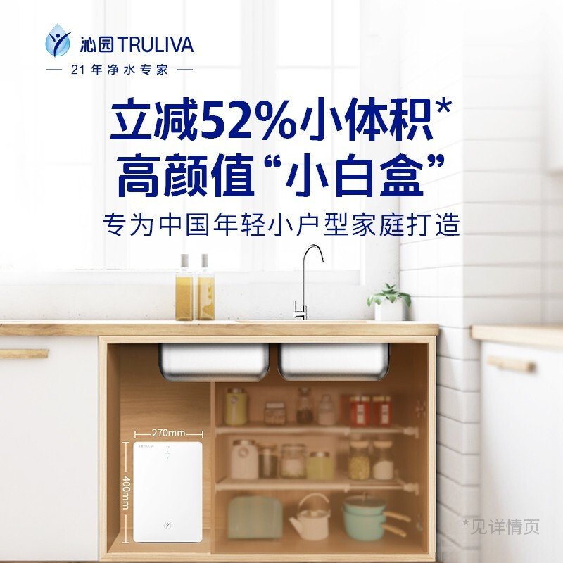 沁园（TRULIVA）小净灵家用净水器反渗透自来水过滤器纯水家用直饮净水机KRT3000 新升级款