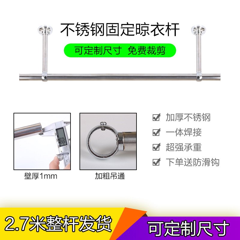 阳台不锈钢固定式晾衣杆CIAA阳台32加厚晾衣架单双杆墙顶吊顶晒衣架 32吊座50cm(一只)