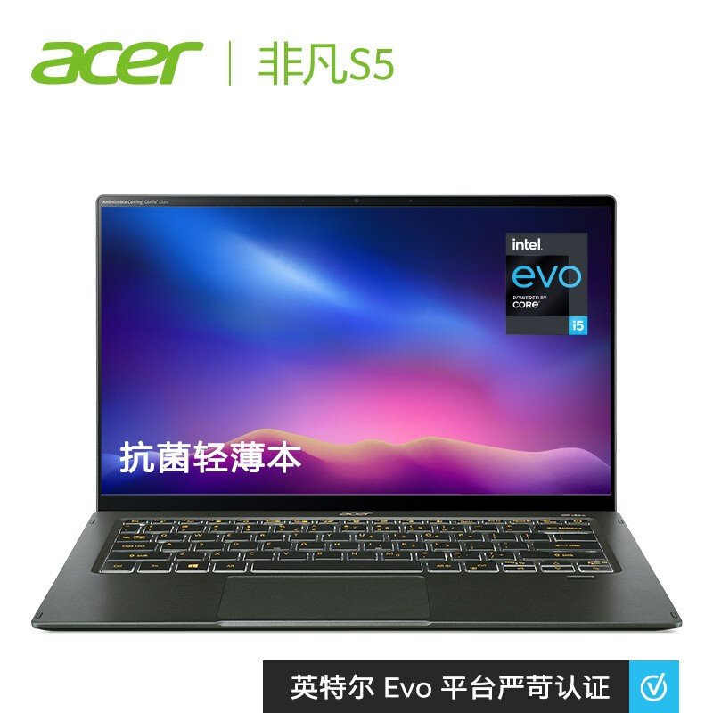 宏碁(acer)SF514非凡S5轻薄本（I5-1135G7 16G 512G)