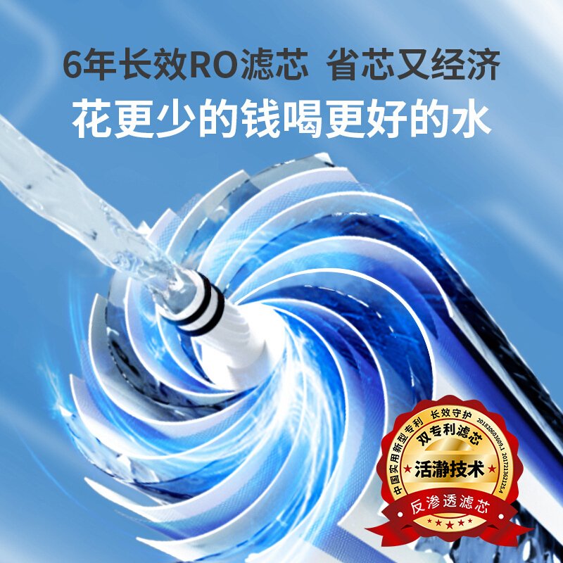 九阳(Joyoung)净水器家用直饮一体机R500反渗透纯水机1000G自来水过滤器