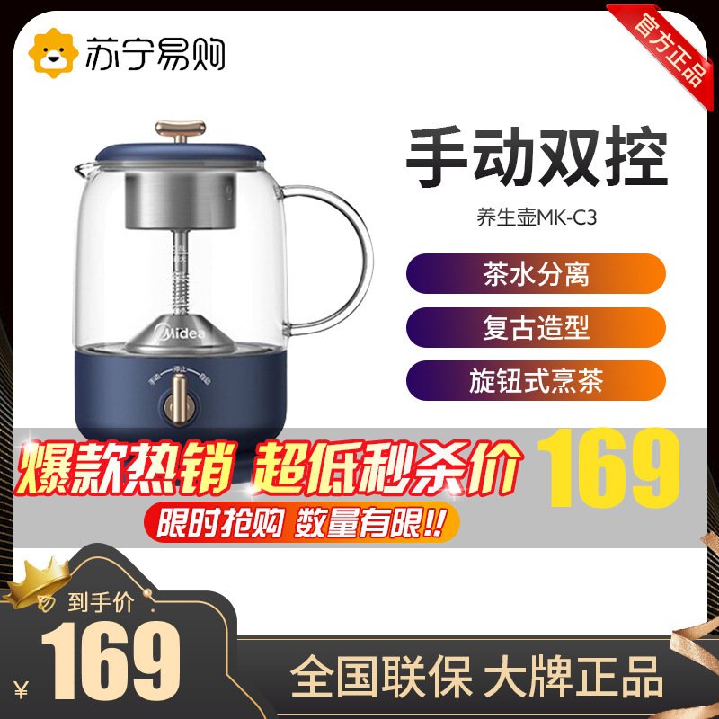 美的(Midea)养生壶煮茶器煮茶壶电水壶热水壶烧水壶电热水壶迷你玻璃花茶壶黑茶MK-C3