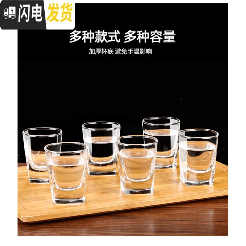 三维工匠家用玻璃一口杯烈酒杯小号酒盅小号云吞杯酒具6只装 6只34ml烈酒杯