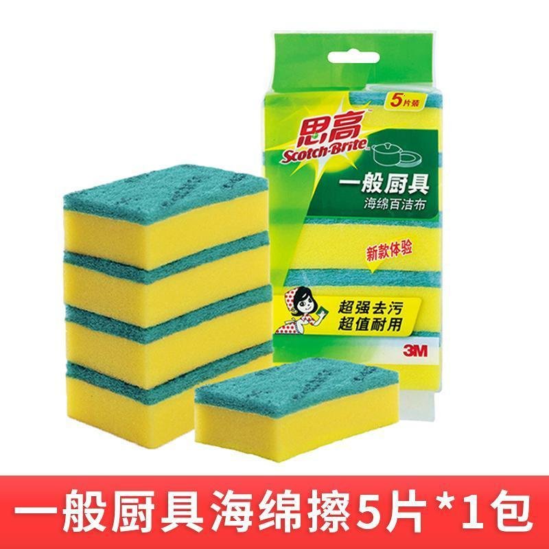 3M一般厨房海绵百洁布5片装厨房清洁去污神器洗碗洗锅去油布_57