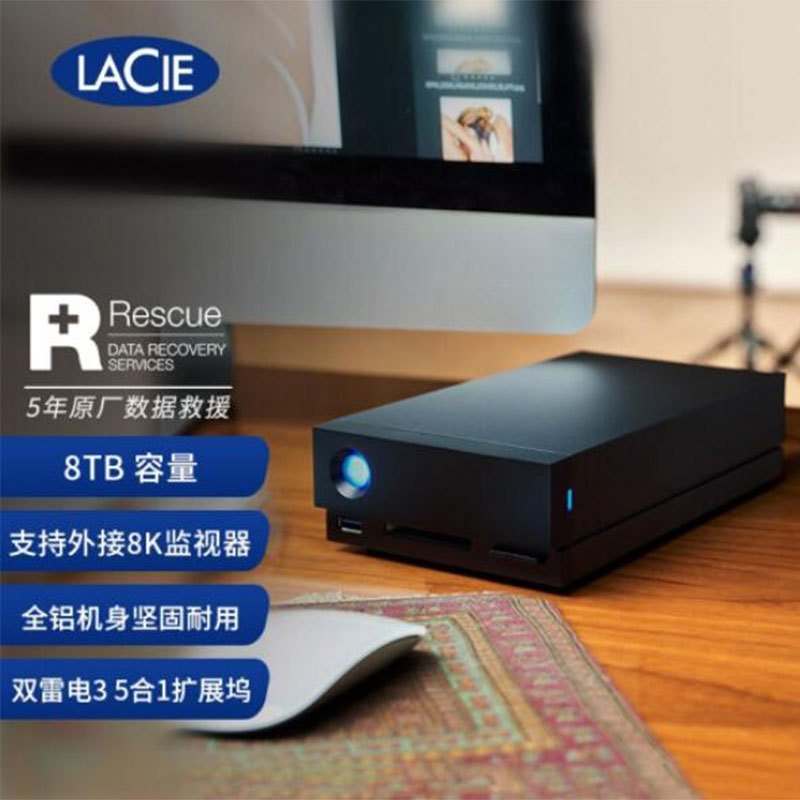 雷孜LaCie 8TB Type-C/雷电3 DP端口 USB3.0 CF卡槽 SD卡槽 桌面硬盘 1big Dock