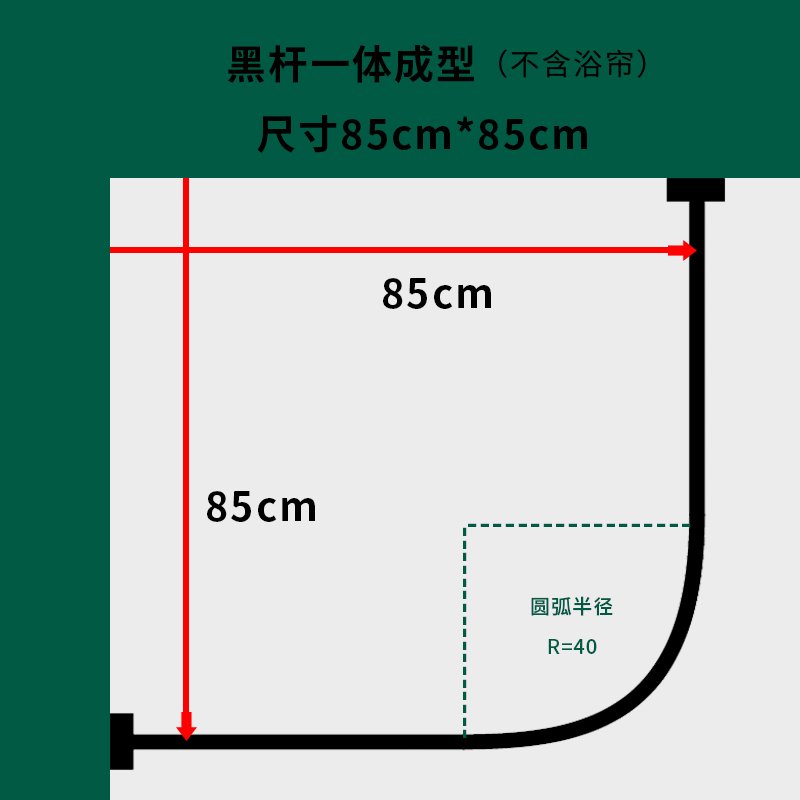 北欧 浴帘弧形免打孔黑色不锈钢浴室帘转角卫生间淋浴帘杆L形浴帘 黑杆85*85+黑色环（不含浴帘）_924