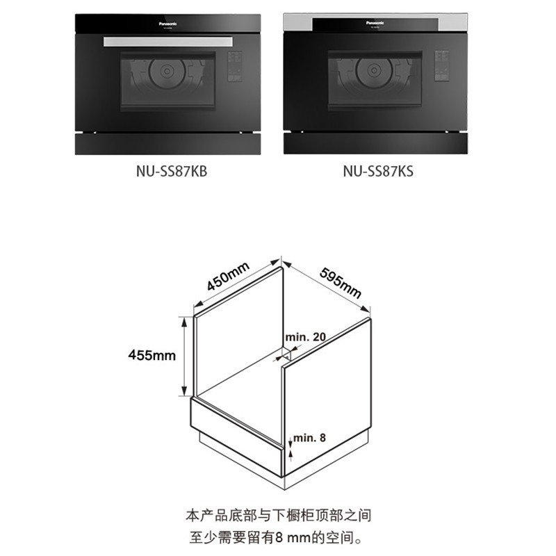 松下新款嵌入式高温蒸箱家用商用电蒸箱厨房蒸汽炉NU-SS87KB带WIFI