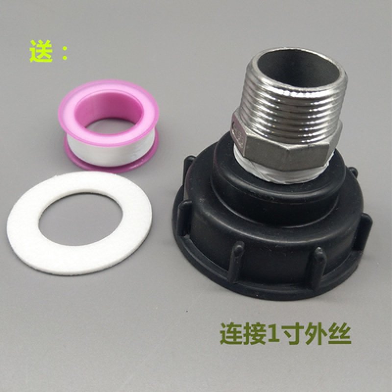 耐油耐酸碱IBC吨桶配件不锈钢变径转换接头粗丝转换头软管接头 60转1寸外丝