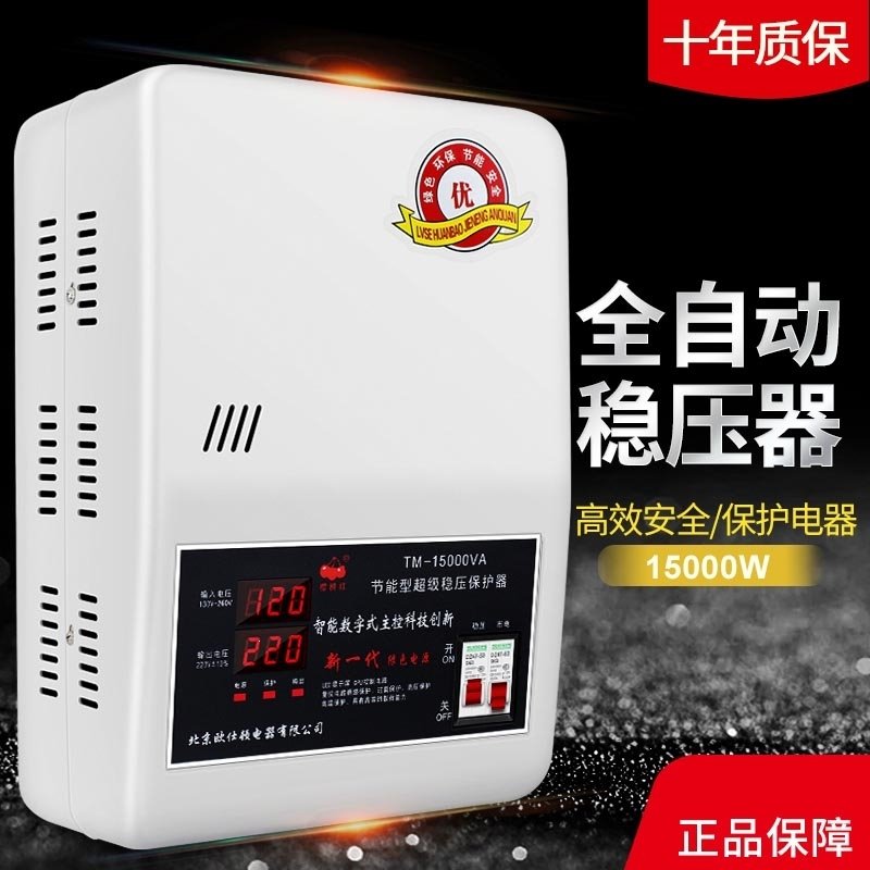 稳压器220v家用大功率_15000w全自动6800w单相空调稳压器超低压(1ff)_1