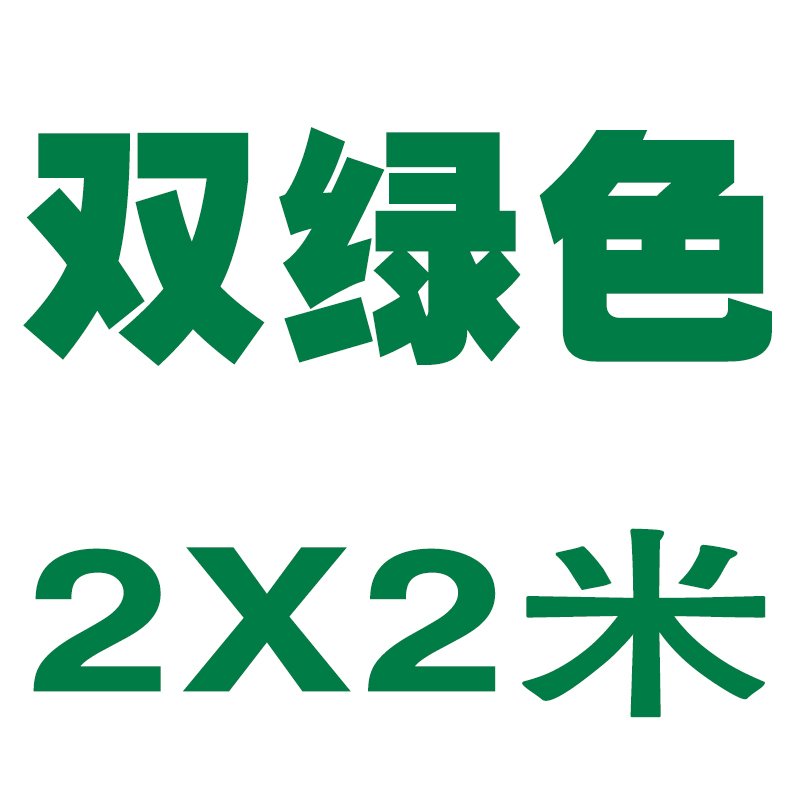 闪电客加厚防雨防晒篷布汽货车油布遮雨棚帆布户外隔热防水遮阳彩条苫布 乳白色双绿2X2米送拉绳