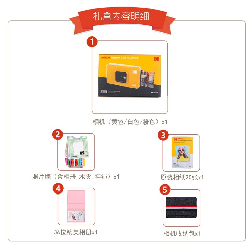 柯达（Kodak）C210 一次成像无墨打印即拍即得 蓝牙连接手机 拍照打印一体机 黄灰拼色 套装一（含20张相纸）