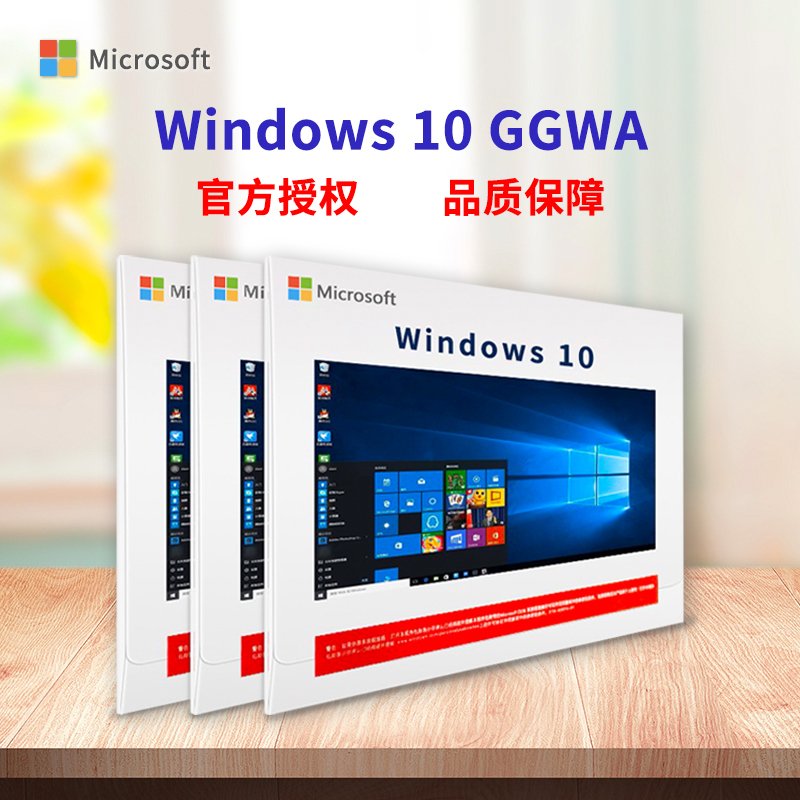 微软正版Win10专业版系统/WindowsMCCL CSP/win10系统