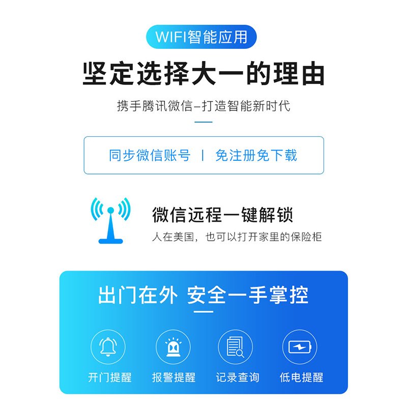 大一80cm双门升级智能wifi款古铜色