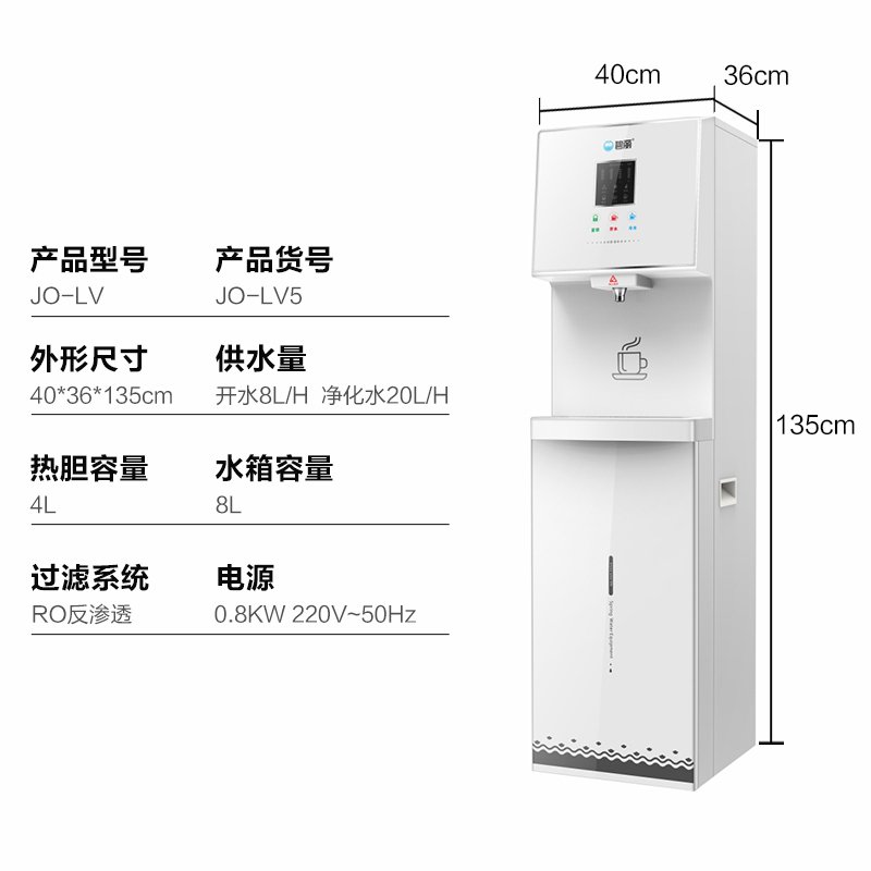 碧丽商用开水器饮水机JO-LV5常温水一台