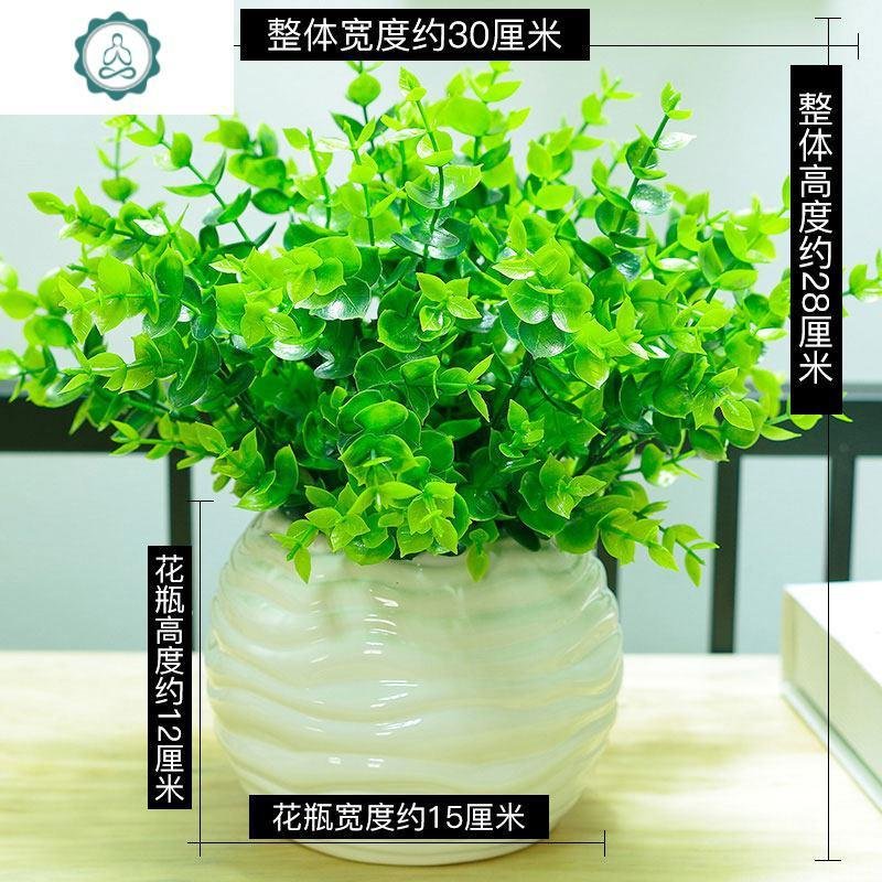 仿真绿植塑料假花绿萝薄荷假植物落地桌面办公室装饰家居盆栽 封后 尤加利+白色高温褶皱花瓶_674_13