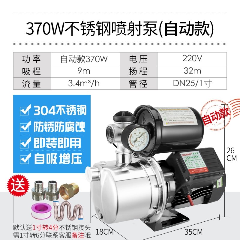 增压泵家用自来水管道加压全自动静音压力水井抽水泵不锈钢自吸泵(d2f)_5